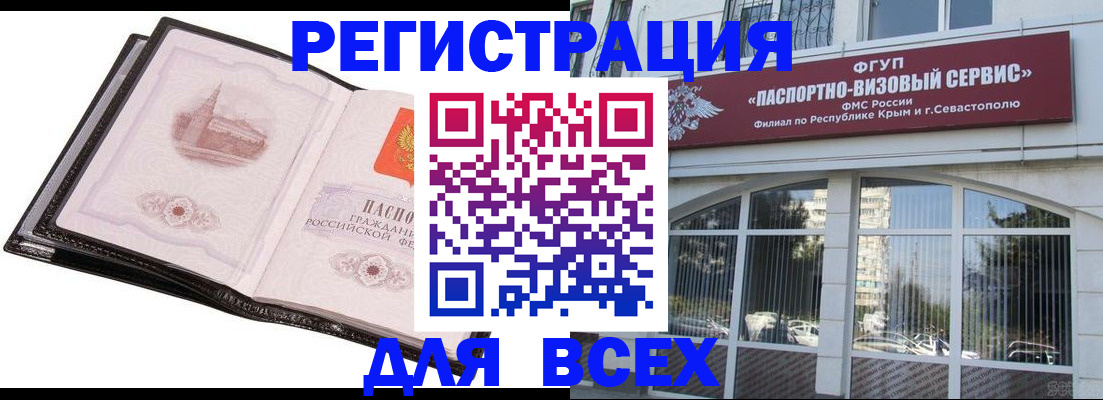 временная регистрация недорого в Родниках